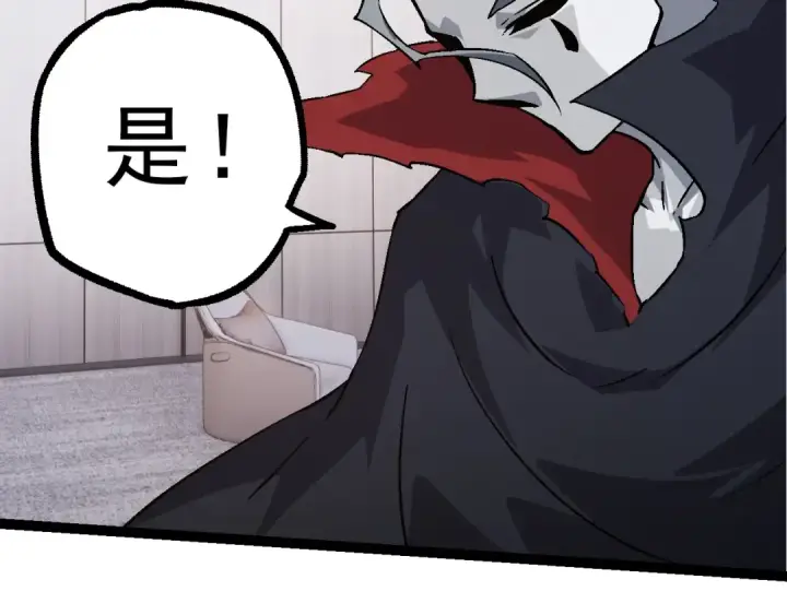 《从大树开始的进化》第86话 新的神通图78