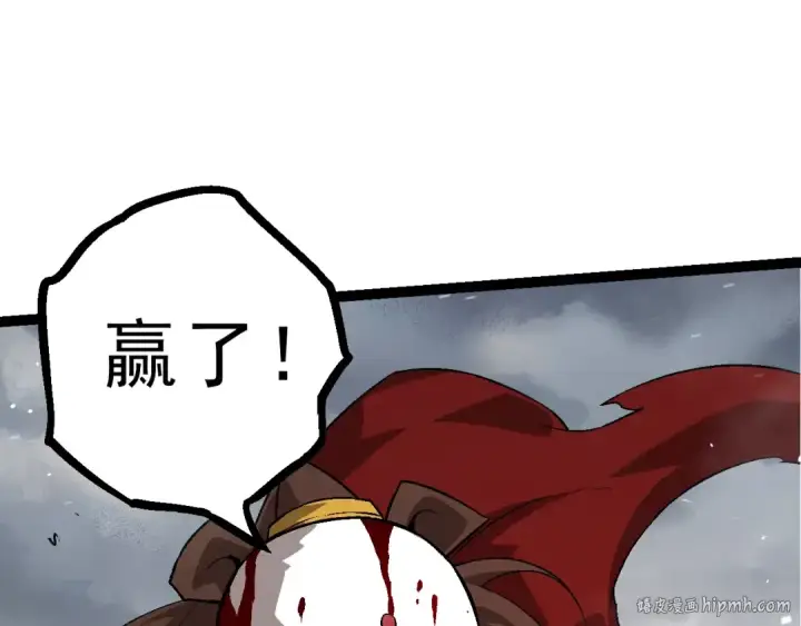 《从大树开始的进化》第86话 新的神通图8