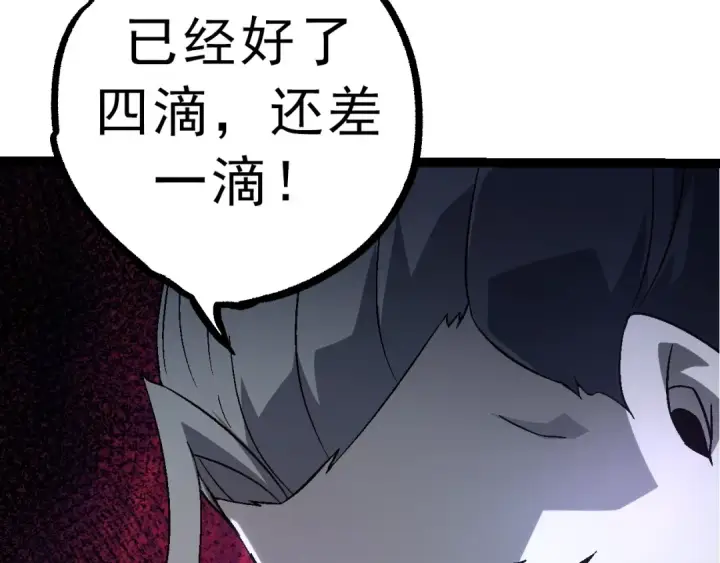 《从大树开始的进化》第86话 新的神通图82
