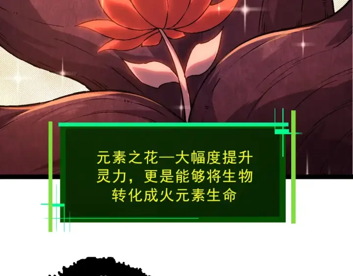 《从大树开始的进化》第86话 新的神通图89