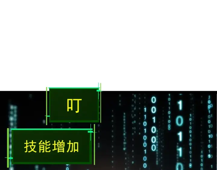 《从大树开始的进化》第86话 新的神通图92
