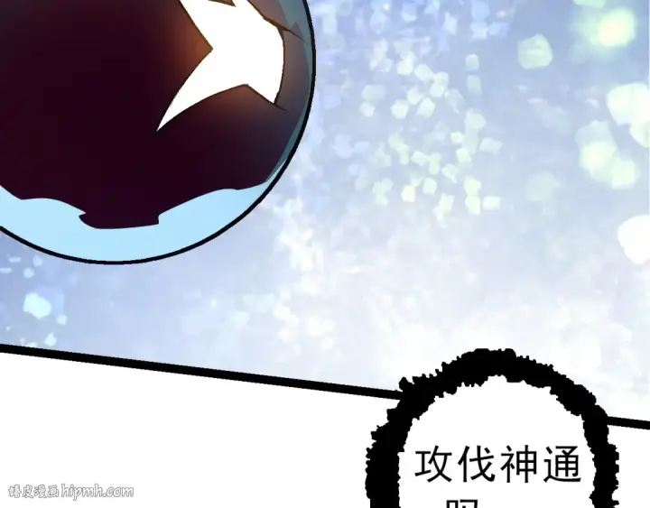 《从大树开始的进化》第86话 新的神通图96