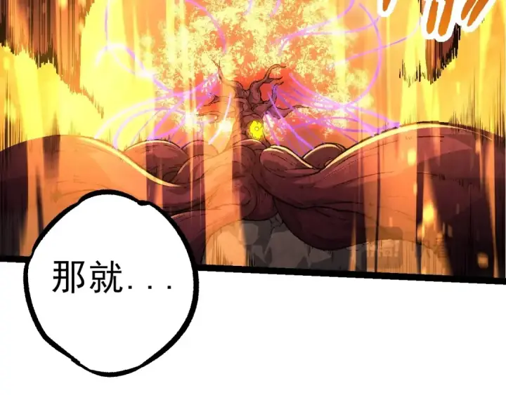 《从大树开始的进化》第86话 新的神通图98