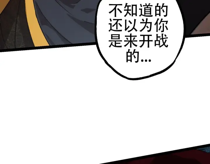 《从大树开始的进化》第87话 鼠群突袭图101