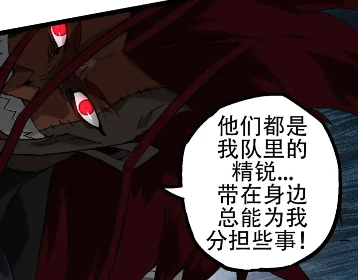《从大树开始的进化》第87话 鼠群突袭图102