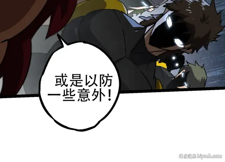 《从大树开始的进化》第87话 鼠群突袭图104