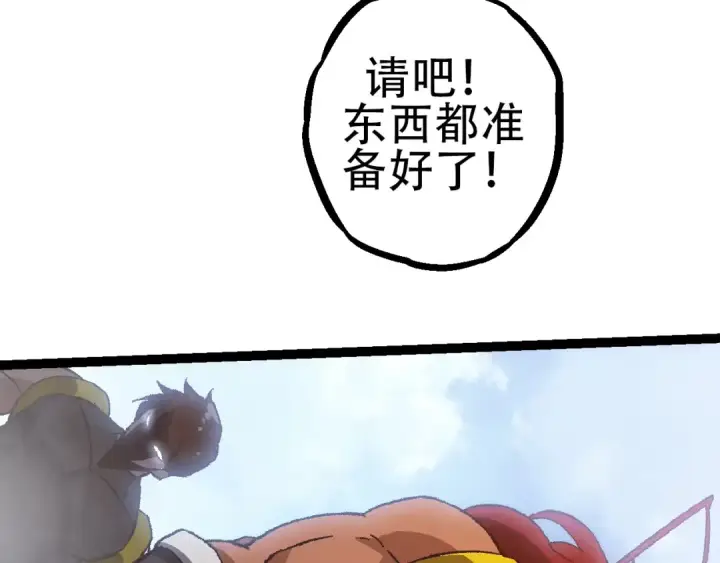 《从大树开始的进化》第87话 鼠群突袭图109