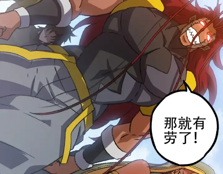 《从大树开始的进化》第87话 鼠群突袭图110