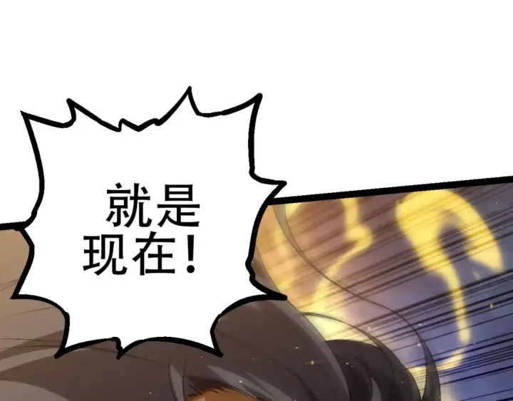 《从大树开始的进化》第87话 鼠群突袭图115
