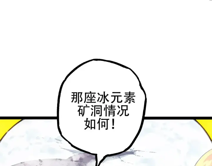 《从大树开始的进化》第87话 鼠群突袭图12
