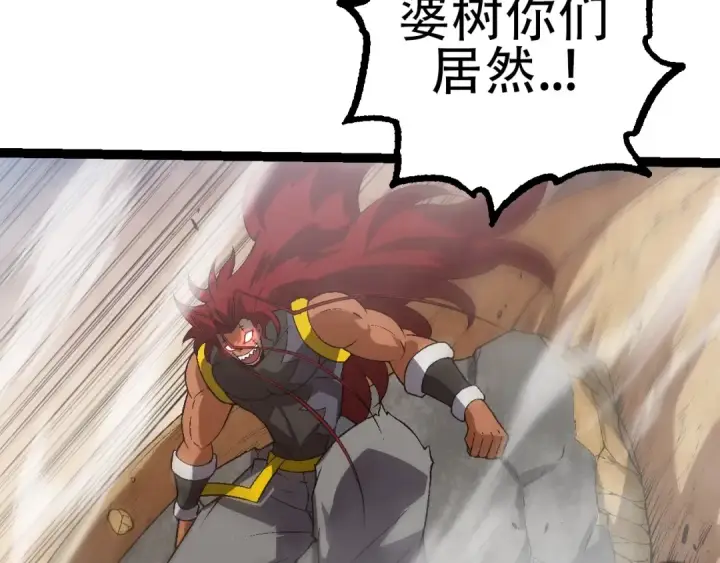 《从大树开始的进化》第87话 鼠群突袭图131