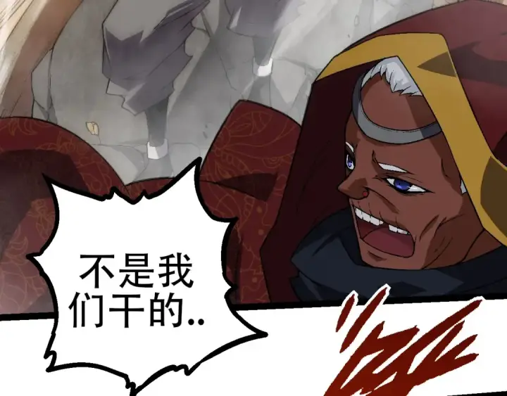 《从大树开始的进化》第87话 鼠群突袭图132