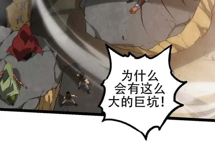 《从大树开始的进化》第87话 鼠群突袭图134