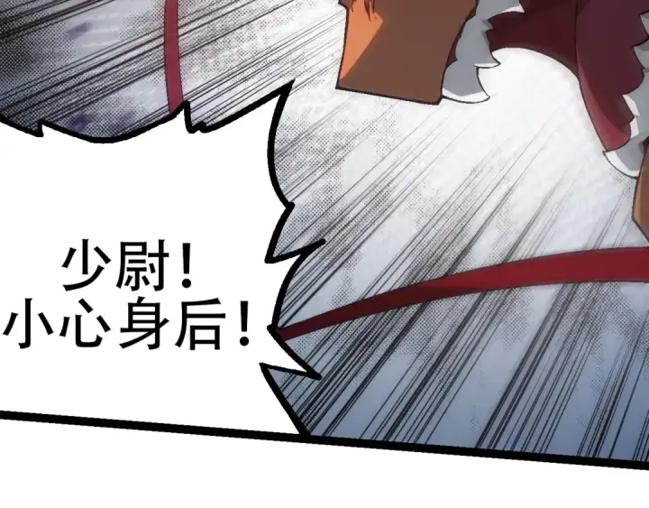 《从大树开始的进化》第87话 鼠群突袭图141