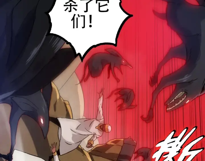 《从大树开始的进化》第87话 鼠群突袭图147