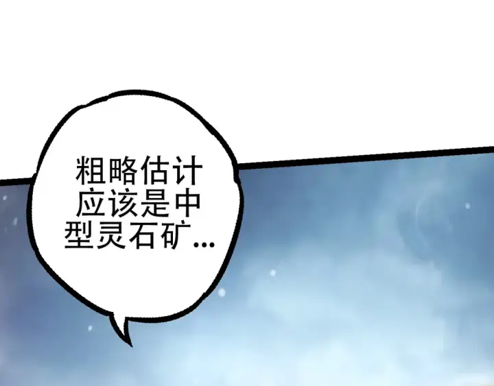 《从大树开始的进化》第87话 鼠群突袭图15