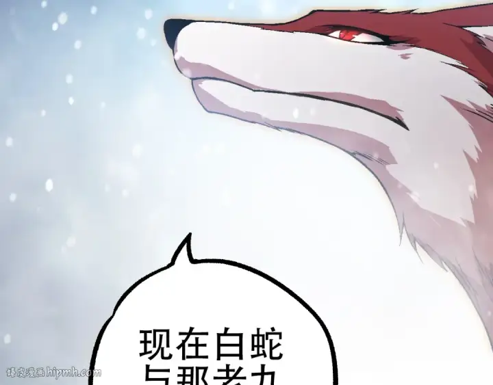《从大树开始的进化》第87话 鼠群突袭图16
