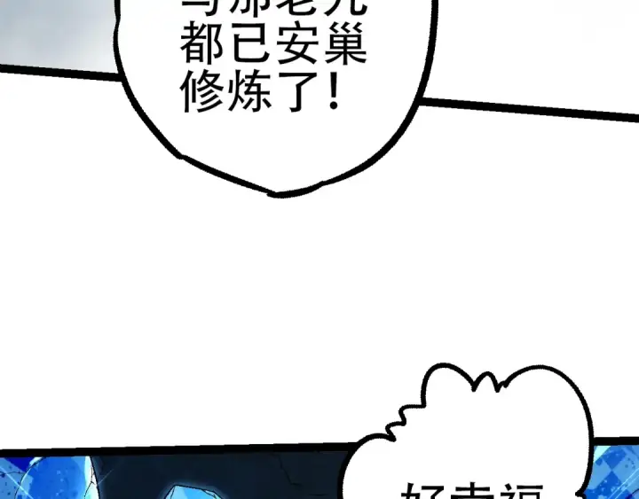 《从大树开始的进化》第87话 鼠群突袭图17