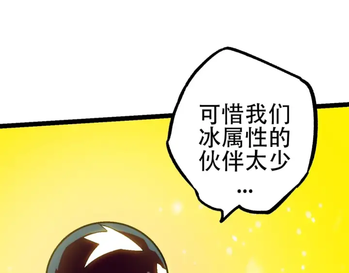 《从大树开始的进化》第87话 鼠群突袭图20