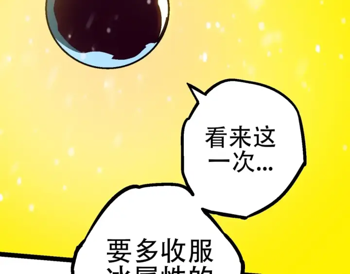 《从大树开始的进化》第87话 鼠群突袭图21
