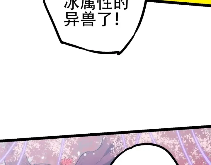 《从大树开始的进化》第87话 鼠群突袭图22