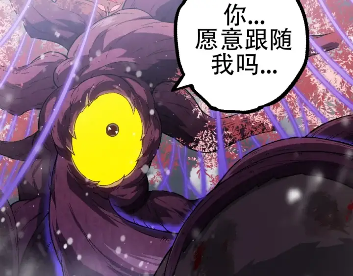 《从大树开始的进化》第87话 鼠群突袭图23