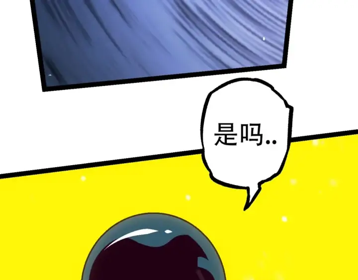 《从大树开始的进化》第87话 鼠群突袭图27