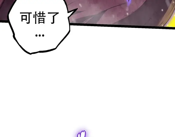 《从大树开始的进化》第87话 鼠群突袭图29