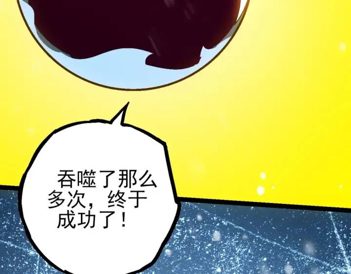 《从大树开始的进化》第87话 鼠群突袭图36