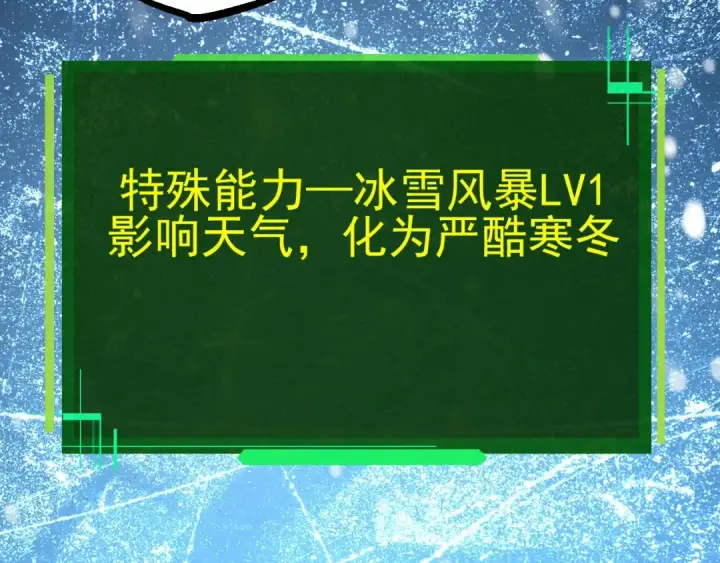 《从大树开始的进化》第87话 鼠群突袭图37