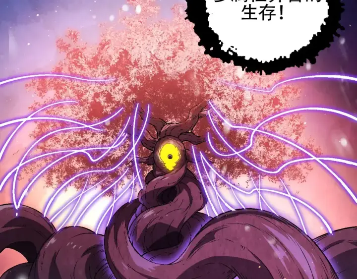 《从大树开始的进化》第87话 鼠群突袭图42