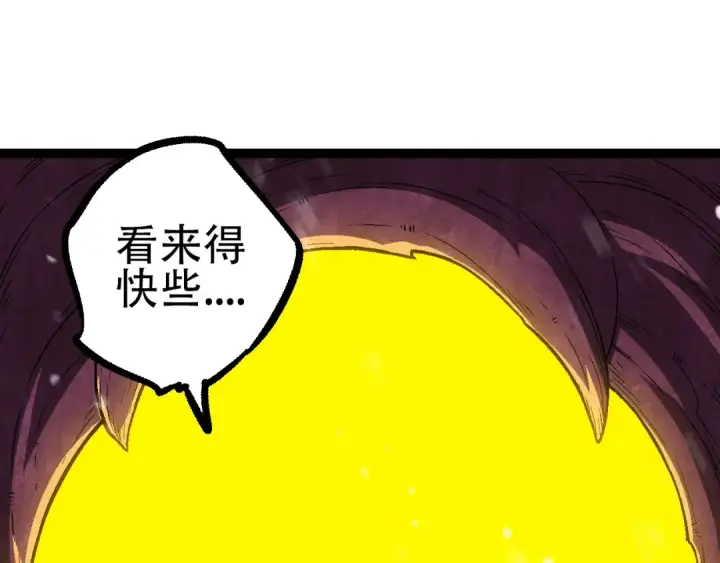《从大树开始的进化》第87话 鼠群突袭图45