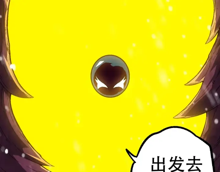 《从大树开始的进化》第87话 鼠群突袭图46