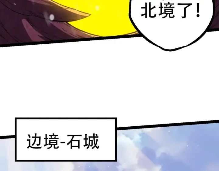 《从大树开始的进化》第87话 鼠群突袭图47