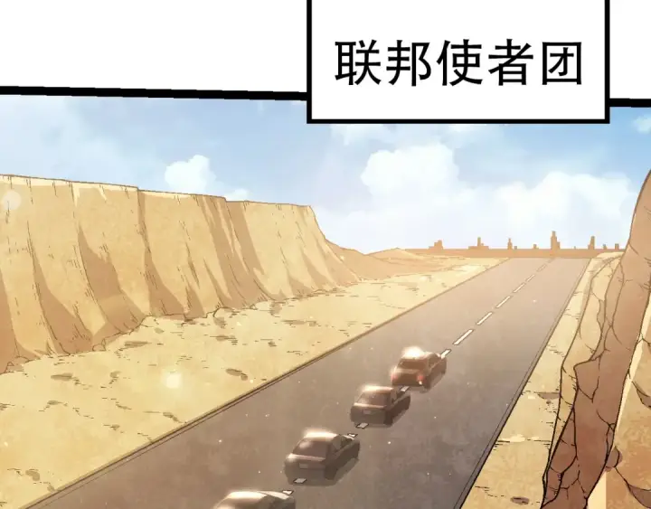 《从大树开始的进化》第87话 鼠群突袭图50