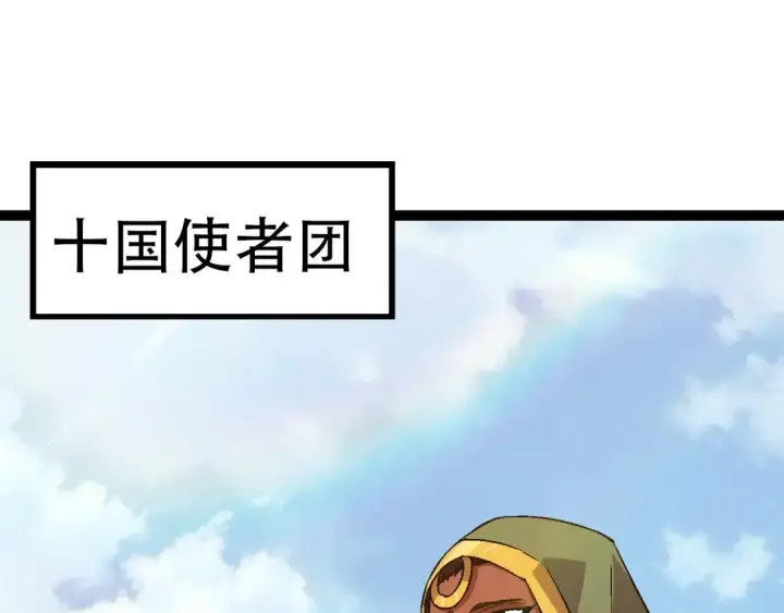 《从大树开始的进化》第87话 鼠群突袭图55