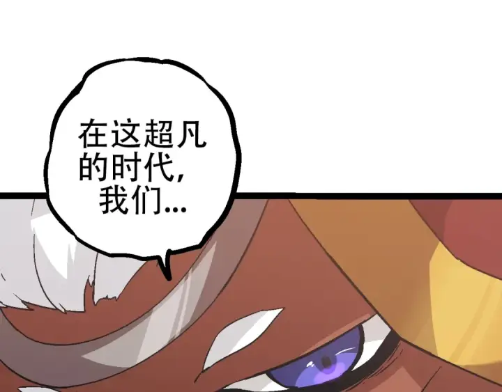 《从大树开始的进化》第87话 鼠群突袭图60