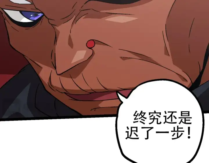 《从大树开始的进化》第87话 鼠群突袭图61