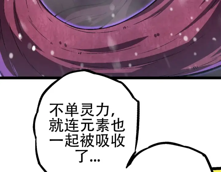 《从大树开始的进化》第87话 鼠群突袭图7