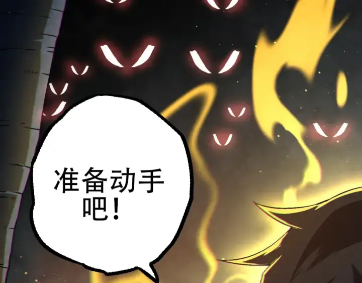 《从大树开始的进化》第87话 鼠群突袭图78