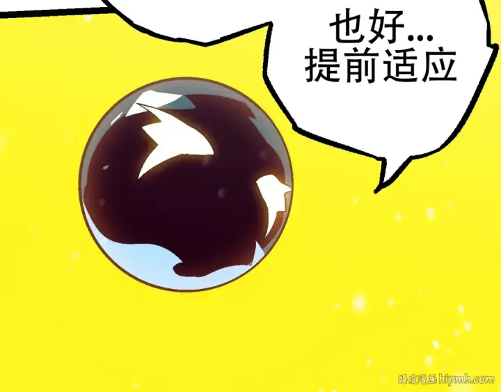《从大树开始的进化》第87话 鼠群突袭图8