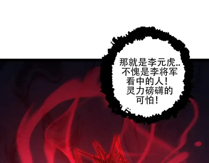 《从大树开始的进化》第87话 鼠群突袭图85