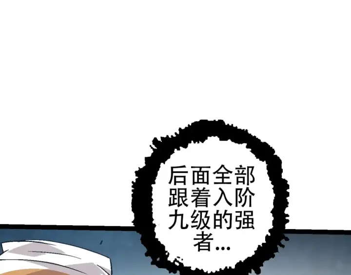 《从大树开始的进化》第87话 鼠群突袭图92