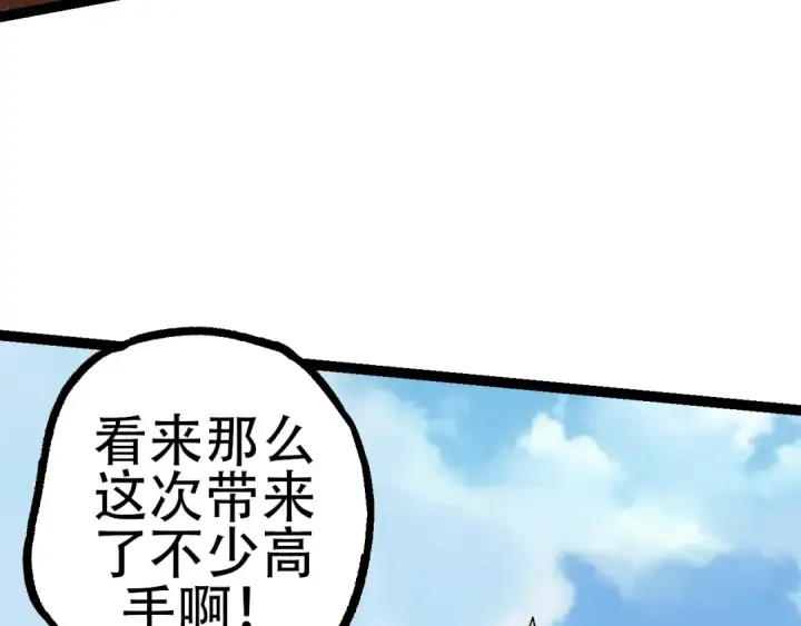 《从大树开始的进化》第87话 鼠群突袭图97