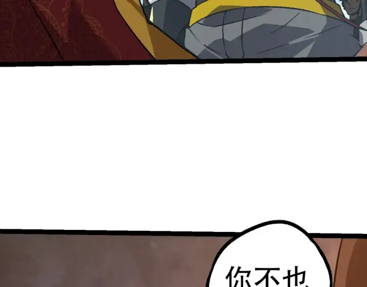 《从大树开始的进化》第87话 鼠群突袭图99
