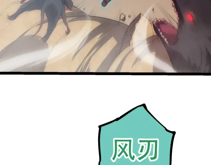 《从大树开始的进化》第88话 新的眷属图10