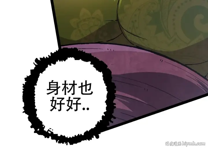 《从大树开始的进化》第88话 新的眷属图104