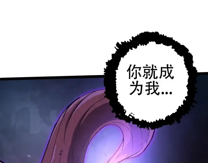 《从大树开始的进化》第88话 新的眷属图105