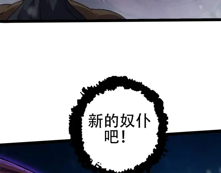 《从大树开始的进化》第88话 新的眷属图107