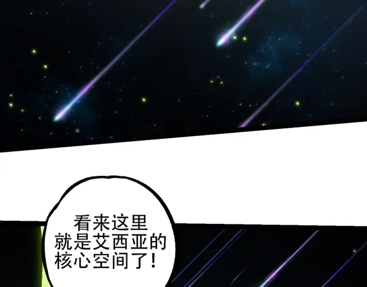 《从大树开始的进化》第88话 新的眷属图117